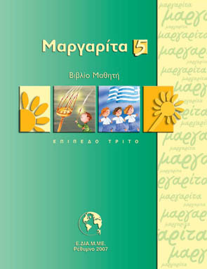 margarita 5 biblio