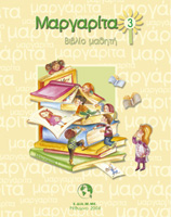 margarita 3 biblio