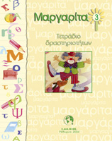 margarita 2 tetradio