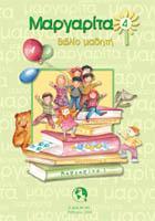 margarita 4 biblio